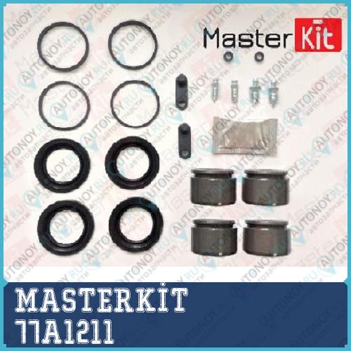 Ремкомплект тормозного суппорта Land Rover Range Rover III VW Touareg 06-10  (d46 Brembo) 77A1211