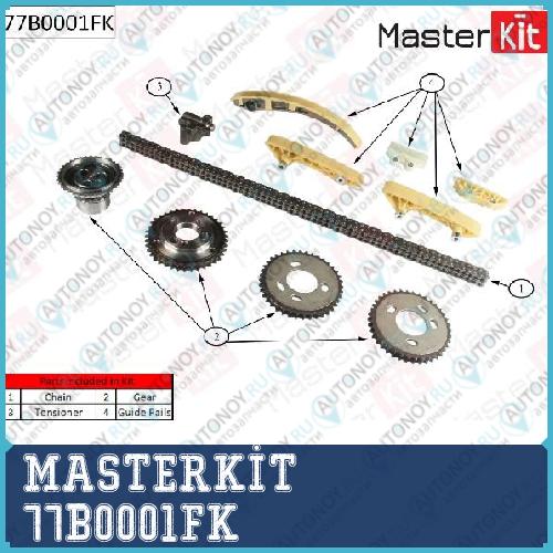 Комплект цепи Грм Ford Transit 2.4D D2FE Duratorq 77B0001FK