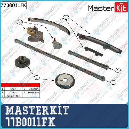 Комплект цепи Грм Nissan Primera/X-Trail 2.0i-2.5i QR20/QR25DE 01> 77B0011FK