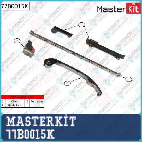 Комплект цепи Грм Nissan Almera/Tino 1.5i-1.8i 16V QG15/QG18DE 00> без звездочек 77B0015K
