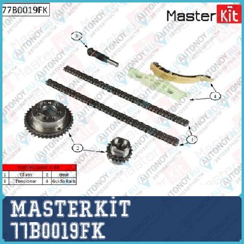 Комплект цепи Грм Ford TRANSIT CONNECT 1.8Di KKDABHDA 06- 77B0019FK