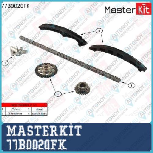 Комплект цепи Грм VW Golf V/VI 1.4 TSI BWK/CAVA 05-13 77B0020FK