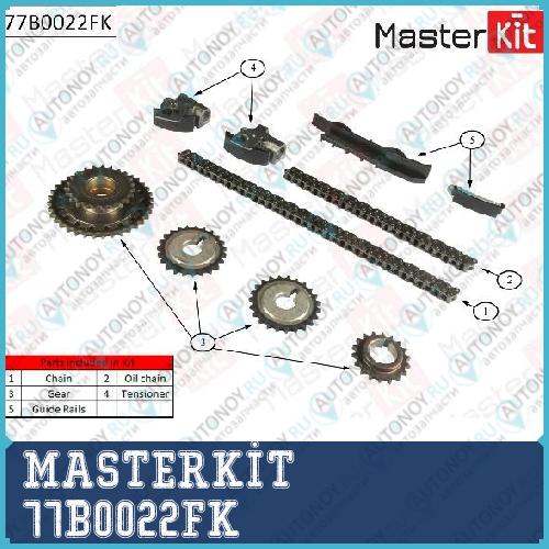 Комплект цепи Грм Nissan Micra II 1.0 i 16V CG10DE/CGA3DE 92-02  77B0022FK