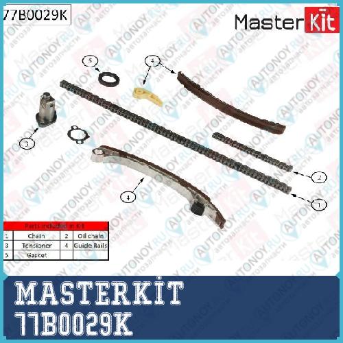 Комплект цепи Грм Toyota Avensis 2.0i/2.4i 16V 1AZFE/2AZFE 01- без звезды 77B0029K