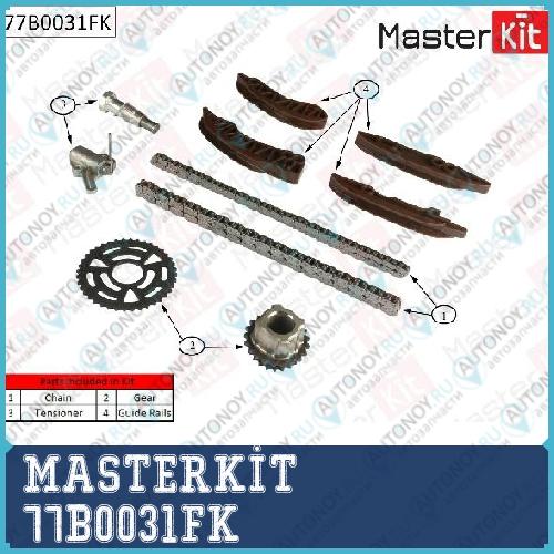 Комплект цепи Грм BMW 2.0d N47 06- 77B0031FK