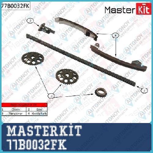 Комплект цепи Грм Toyota Corolla 1.4i-1.6i-1.8i 1ZZ-FE/3ZZ-FE/4ZZ-FE 00- 77B0032FK