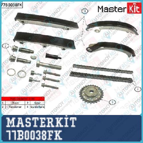 Комплект цепи Грм Opel Vectra 2.0Di-2.2DTi 96- 77B0038FK