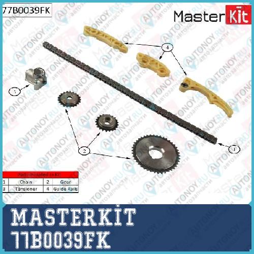 Комплект цепи Грм OPEL Vectra C 2.2i 16V Z22SE 02- 77B0039FK
