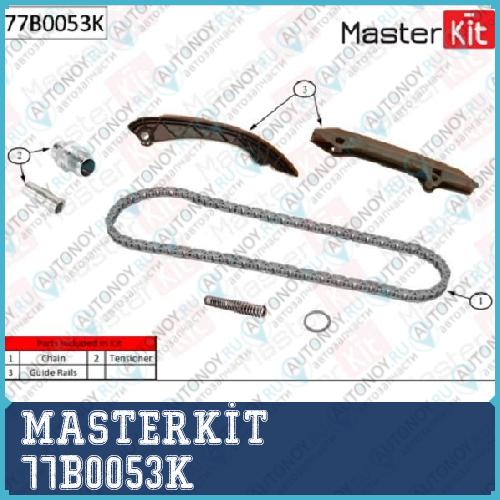 Комплект цепи Грм (без звездочек)\ BMW M52B25/M54B30 77B0053K