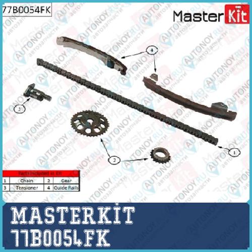Комплект цепи Грм Toyota 1.8VVTI 2ZZGE 77B0054FK