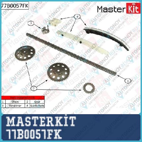 Комплект цепи Грм Opel Astra/Combo/Corsa/Meriva/Tigra 1.4i 90kW Z14XEP 04-11 77B0057FK