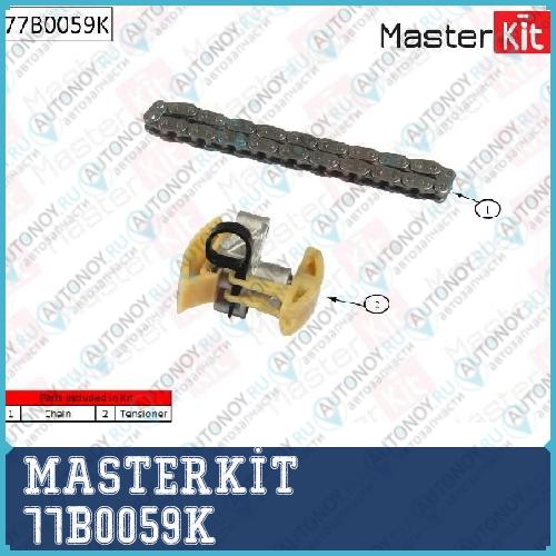 Комплект цепи Грм Citroen 1.6HDi 16V 04> без звездочек 77B0059K