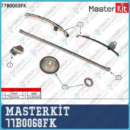 Комплект цепи Грм Mazda 3 1.4-1.8I 04- 77B0068FK