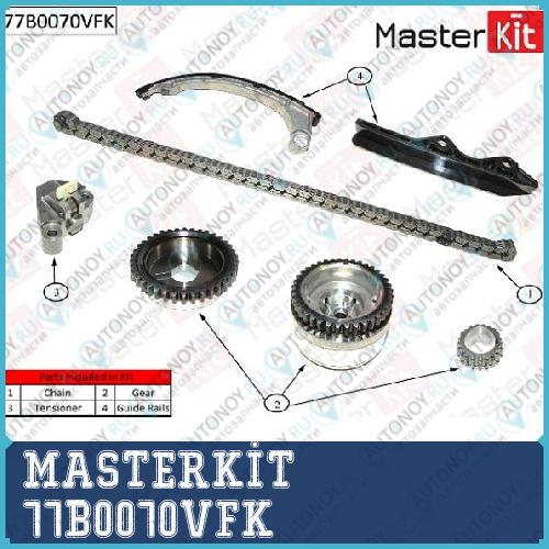 Комплект цепи Грм Nissan Micra 2007-2010 Note 200 77B0070VFK