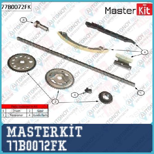Комплект цепи Грм OPEL Vectra 2.2i 16V Z22YH 03-  77B0072FK