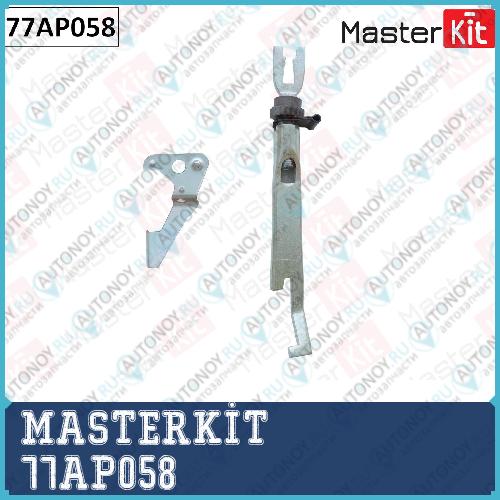 РЕГУЛЯТОР Тормозной ЗАДНИЙ ЛЕВ._ Mercedes A (W 168) 77AP058