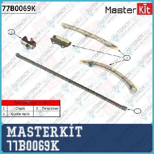 Комплект цепи Грм (без звездочек) Honda ACCORD VII/CIVIC VII/CR-V II K20A 01- 77B0069K