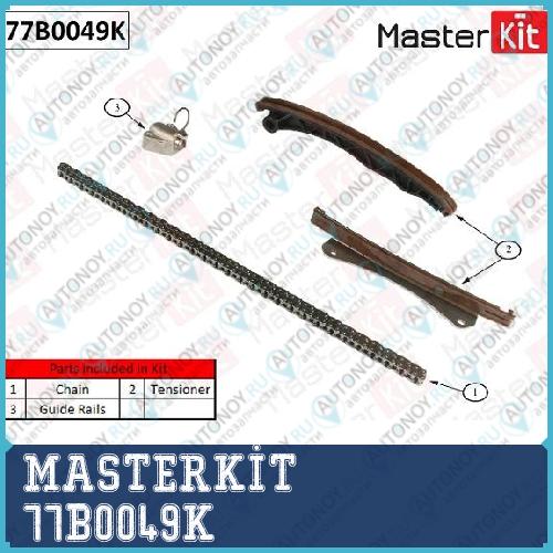 Комплект цепи Грм OPEL ASTRA H/CORSA C D/ Z13DTHY13DT 04- 77B0049K