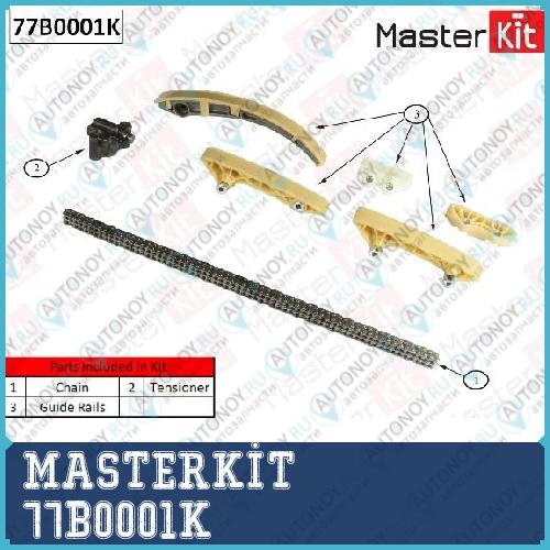 Комплект цепи Грм (без звездочек) Ford Mondeo III TRANSIT D2FE 00-06 77B0001K