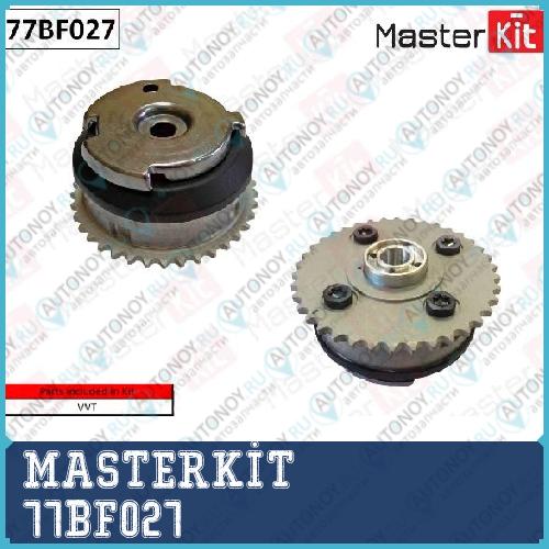Механизм газораспределения (выпуск) BMW N52N55 77BF027