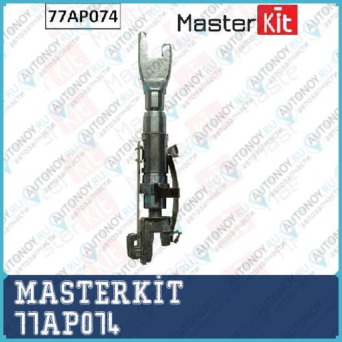 Регулятор задних тормозных колодок Mazda 3 77AP074