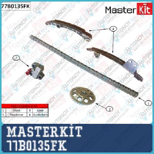 Комплект цепи Грм\ Toyota 1NZ-FE2NZ-FE 77B0135FK