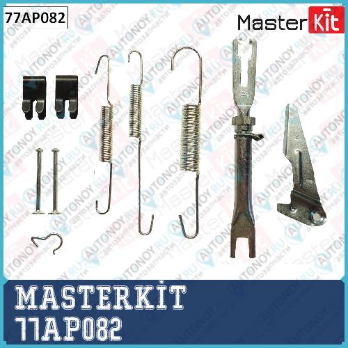 Ремкомплект барабанного тормоза Toyota 77AP082