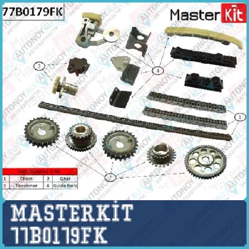 Комплект цепи Грм Suzuki Grand Vitara 2.5-2.7i H25A 98-03 77B0179FK