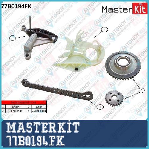 Комплект цепи привода масляного насоса BMW F20F30 N20 77B0194FK