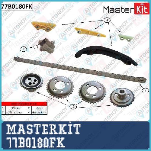 Комплект цепи Грм Ford Transit 2.2/2.4 l DRR5CVRACVRBCVRC 10-14 77B0180FK