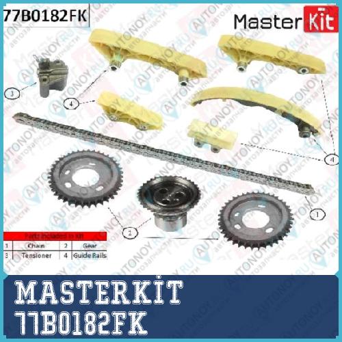 Комплект цепи Грм Ford Transit/Mondeo 2.0 TDDi D5BA/SDBA/F3FA/ABFA 00-07 77B0182FK
