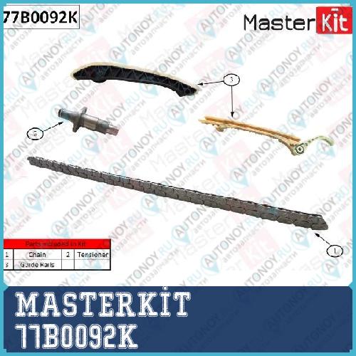 Комплект цепи Грм Mercedes-Bez W168 1.4i - 1.6i M166 97-05 (без звездочек) 77B0092K