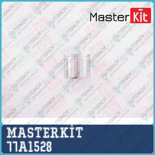 Поршень тормозного суппорта Kasko 77A1528