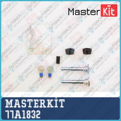 Направляющая суппорта Kask 77A1832