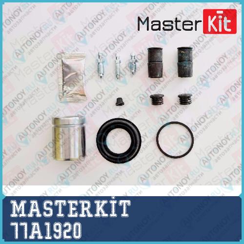 Ремкомплект тормозного суппорта+поршень BMW X1 (E84) 03-09-> 77A1920