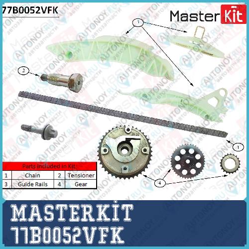 Комплект цепи Грм Citroen/Peugeot C4 1.6 THP 140/1.6 THP 1 5FR (EP6DT) (VVT) 77B0052VFK
