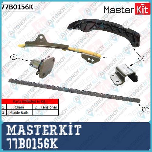 Комплект цепи Грм Toyota 1ZR-FAE1ZR-FE 77B0156K