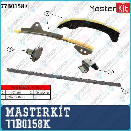 Комплект цепи Грм Toyota 1ZR-FE2ZRF-XE4ZR-FE5ZRF-XE 77B0158K