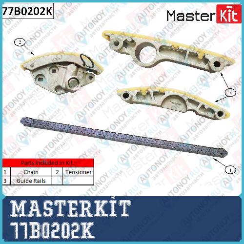 Комплект цепи Грм VAG CEUC 77B0202K