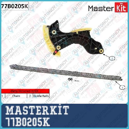 Комплект цепи грм промежуточного вала Mercedes-Benz M 271820860 77B0205K