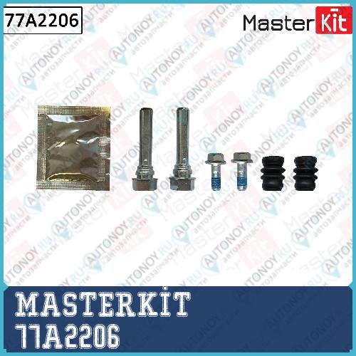 Комплект направляющих тормозного суппорта Mitsubishi L200 05- PAJERO Sport 08- 77A2206