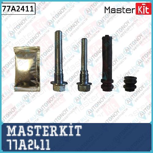 Комплект направляющих тормозного суппорта Mazda CX-7 Mitsubishi PAJERO 2000-2006 GrandIS 2004- 77A2411