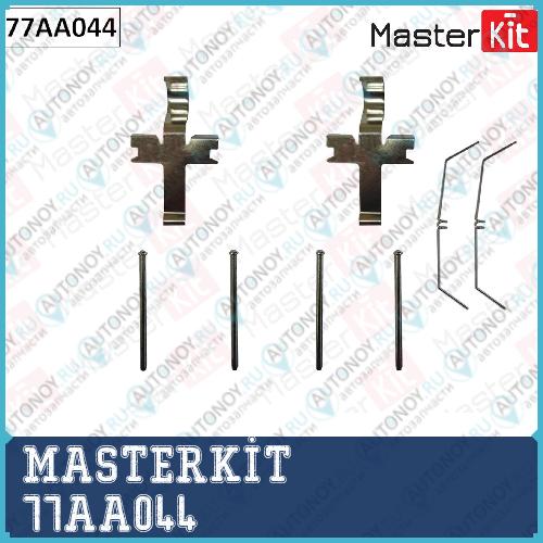 Комплект установочный дисковых колодок Toyota Land CRUISER 01-90-> HILUX 12-07-> 77AA044