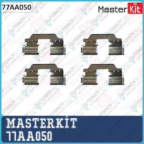 Комплект установочный дисковых колодок Mercedes M-CLASS (166) ML 06-11-> 77AA050