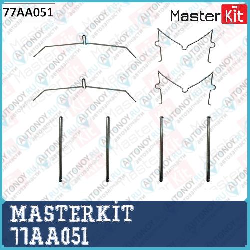 Комплект установочный дисковых колодок Toyota Land CRUISER 200 07- 77AA051