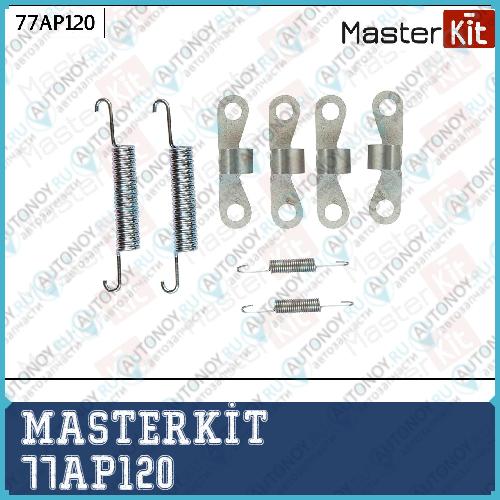 Комплект установочный тормозных колодок Volvo 77ASP205