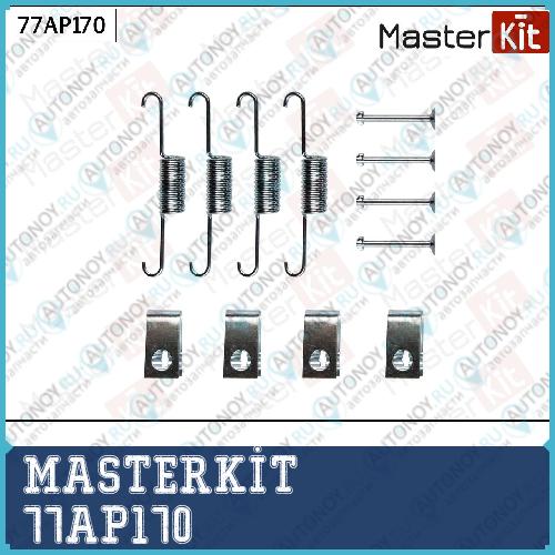 Комплект установочный тормозных колодок Honda 77B0120K