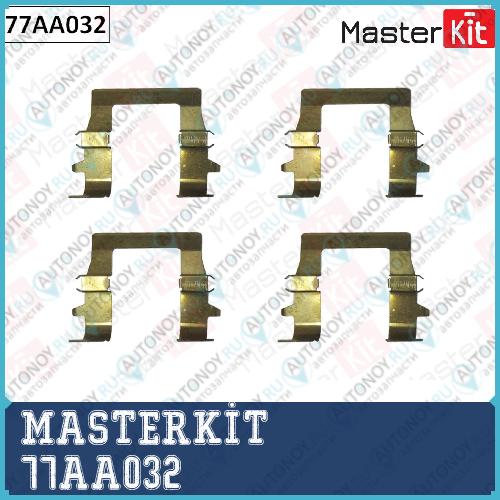 Комплект установочный тормозных колодок Mitsubishi Montero 94-00 77AA032
