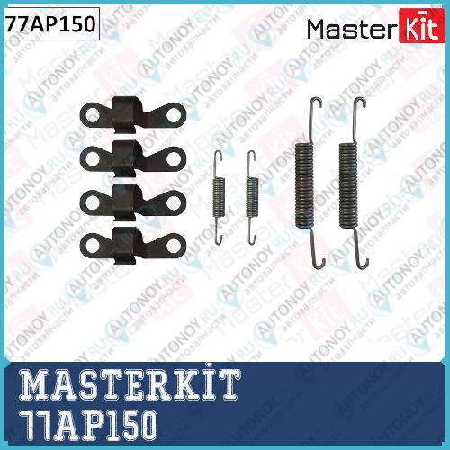 Комплект установочный тормозных колодок VOLVO V70 I 96-00 97-99 77AP150