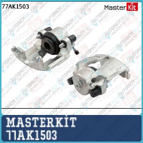 Суппорт тормозной Ate 77AK1503